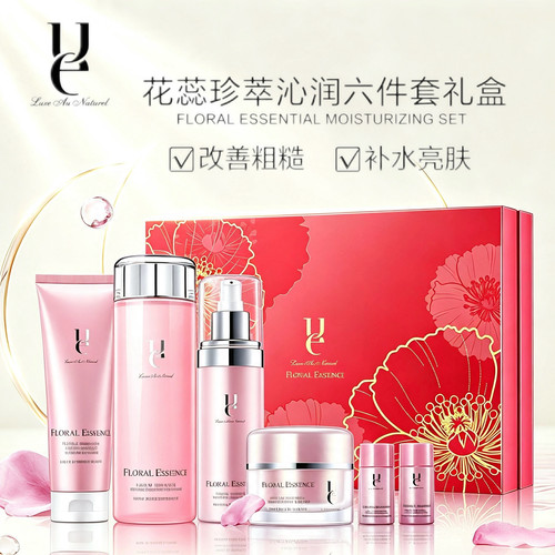 ue佑依花蕊珍萃沁润六件套礼盒