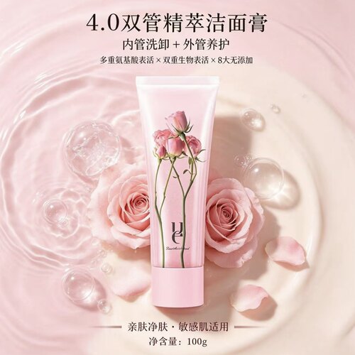 ue佑依双管清卸二合一洁面膏