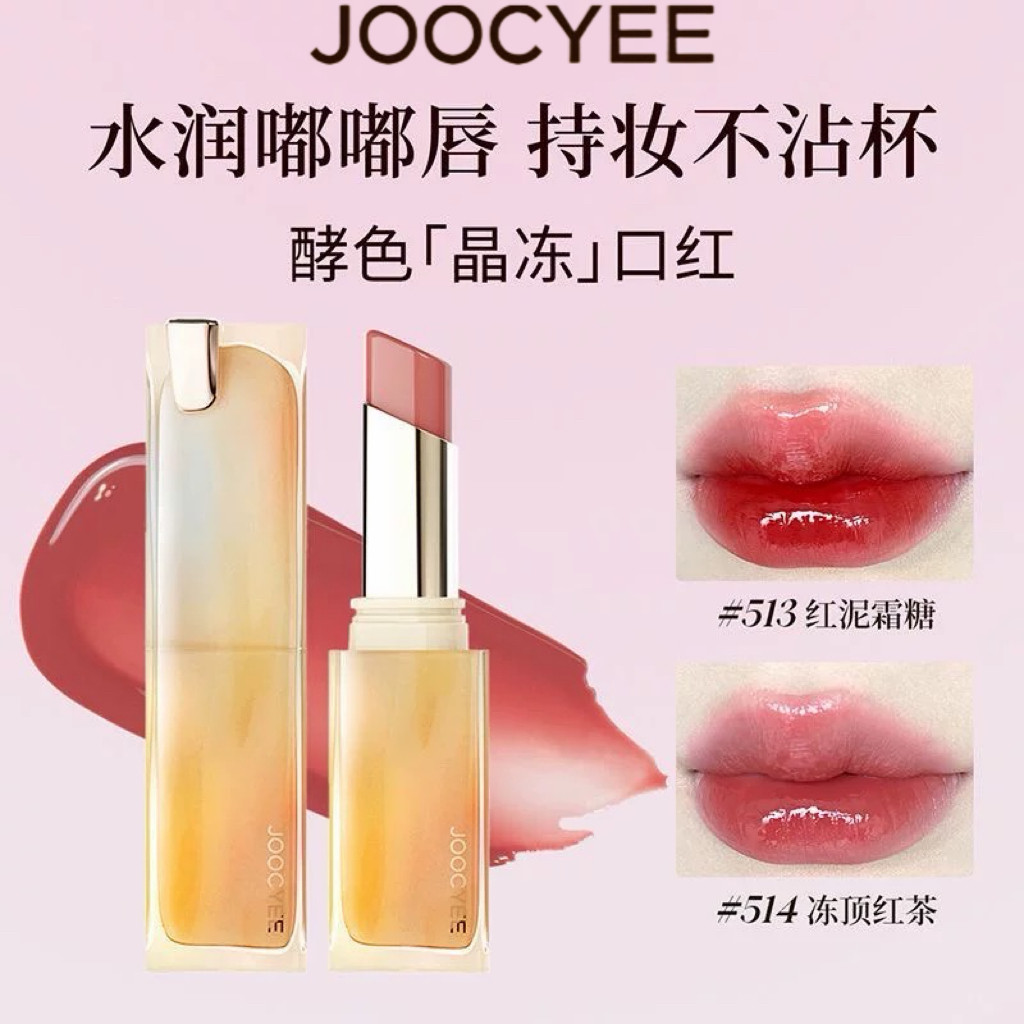 Joocyee酵色透光晶冻口红镜面水光唇釉裸色系唇冻透明唇膏女正品