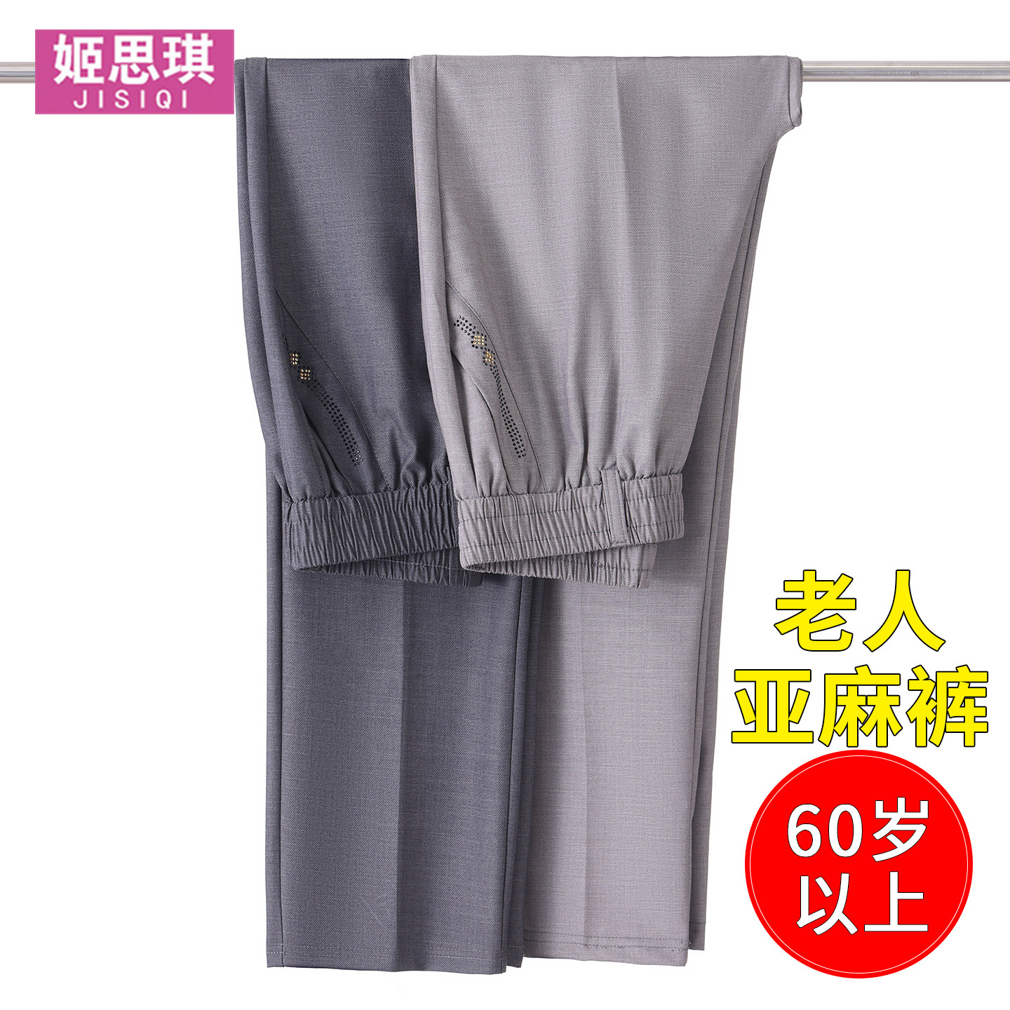2026新款亚麻老年人妈妈裤子女薄款老太太女装裤老人冰丝夏季女裤