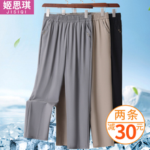 妈妈裤子夏季薄款宽松直筒中老年女裤冰丝弹力老人夏裤奶奶休闲裤