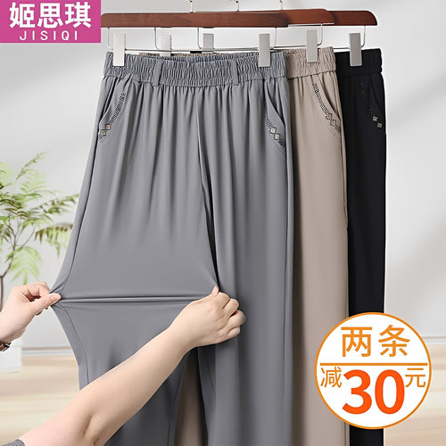妈妈冰丝裤夏季薄款弹力宽松休闲