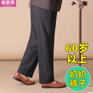 老年人裤 老人女裤 子女中老年妈妈休闲长裤 宽松奶奶装 春秋季 秋冬款