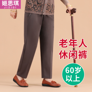 子春秋奶奶长裤 宽松休闲老太太裤 老人松紧高腰老年女裤 2025年春季
