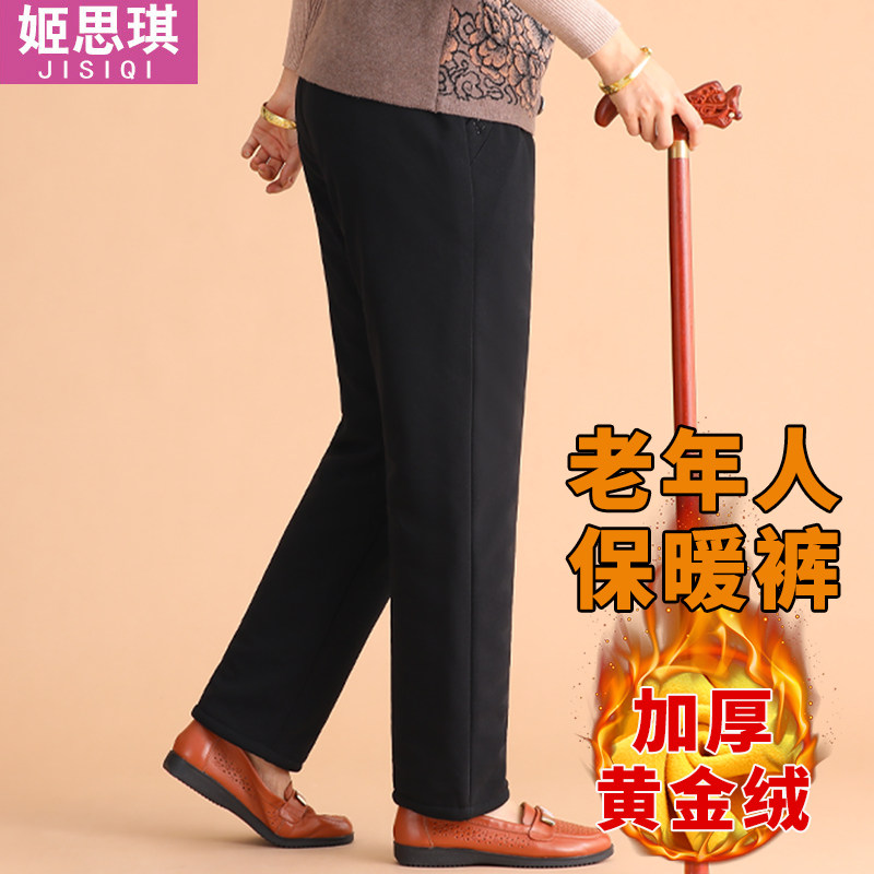 老年人裤子女2025新款秋冬加厚黄金绒休闲裤老人奶奶宽松加绒女裤