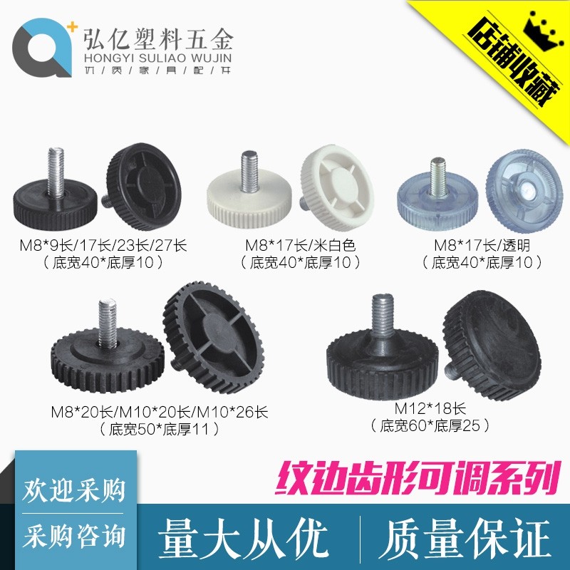 齿形家具调节脚可调脚桌椅柜子垫脚调整脚锣丝脚垫带螺丝杆脚钉,基础建材,家具脚垫,淘宝优惠券,粉丝福利购,淘宝优惠卷