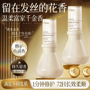 菁纯秘密栀子花润养护发精油干枯分叉氨基酸护发精油烫染修护