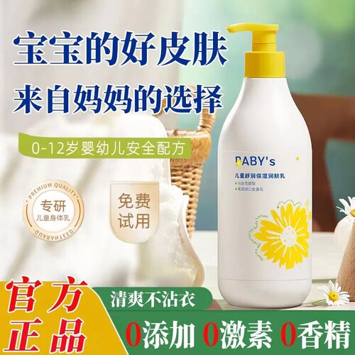 阿古丽娅改善肌肤干裂干燥润肤乳
