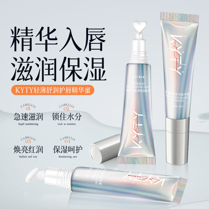 KYTY轻薄舒润护唇精华蜜保湿滋润补水唇膜唇部精华啫喱防干精华蜜,美容护肤/美体/精油,唇部精华,淘宝优惠券,粉丝福利购,淘宝优惠卷