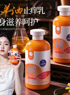 宝薇泉绵羊油保湿身体乳烟酰胺积雪草保湿霜滋润补水改善干燥温和