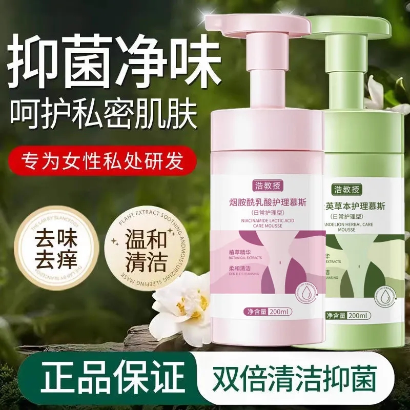 浩教授护理慕斯烟酰胺蒲公英草
