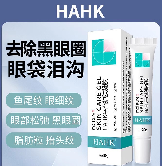hahk紧致护肤凝胶改善