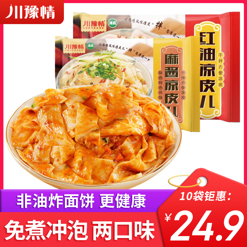 川豫情凉皮红油麻酱味