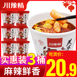 【发4桶】川豫情麻辣关东煮速食冲泡方便面 酸辣粉小火锅懒人米线