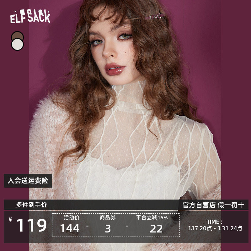 妖精的口袋「蕾丝野心」白色内搭衬衫女蕾丝肌理感复古长袖衬衣