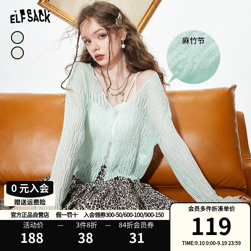 妖精的口袋镂空针织开衫女2023夏季新款空调衫吊带裙外搭防晒罩衫怎么样,好用不?