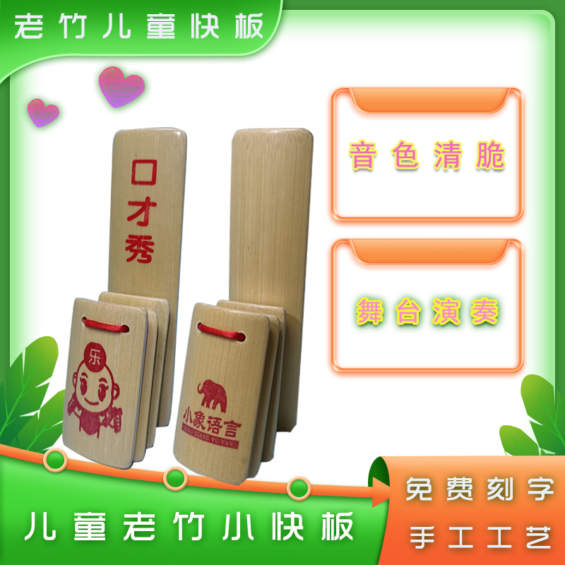 精品儿童快板初学入门德云社