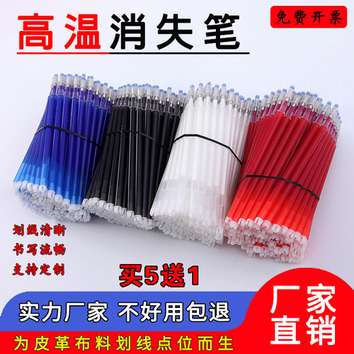 京诺高温消失笔工厂直销