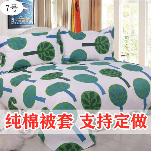 全棉定做100%纯棉被套斜纹