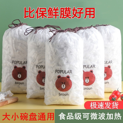 食品级一次性保鲜膜套罩保险袋