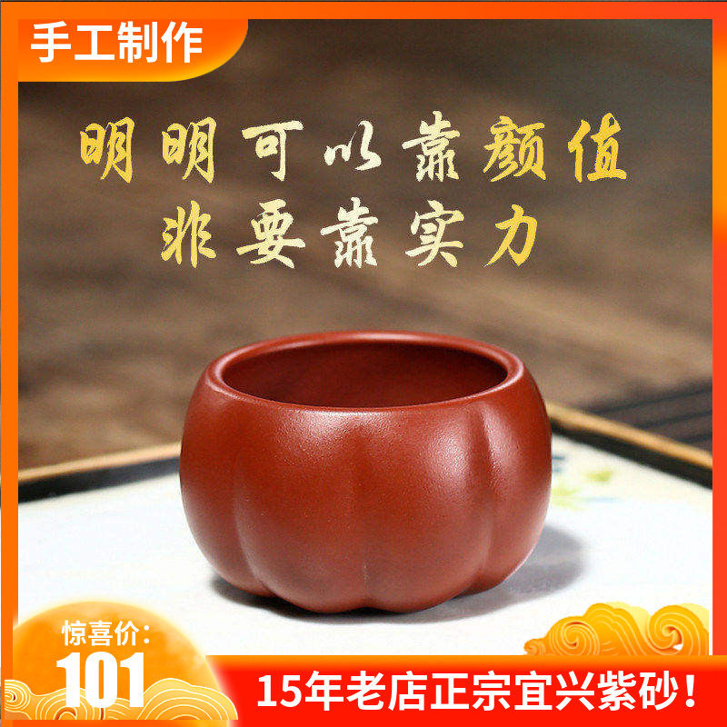 宜兴紫砂杯花朵南瓜茶杯纯手工原矿大红袍茶壶茶具水杯生日礼物