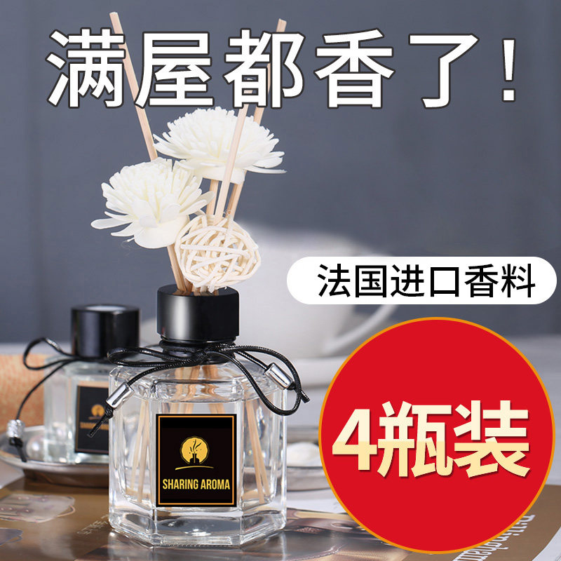 香薰精油家用室内空气清新剂房间持久清香型厕所除臭神器净化空气