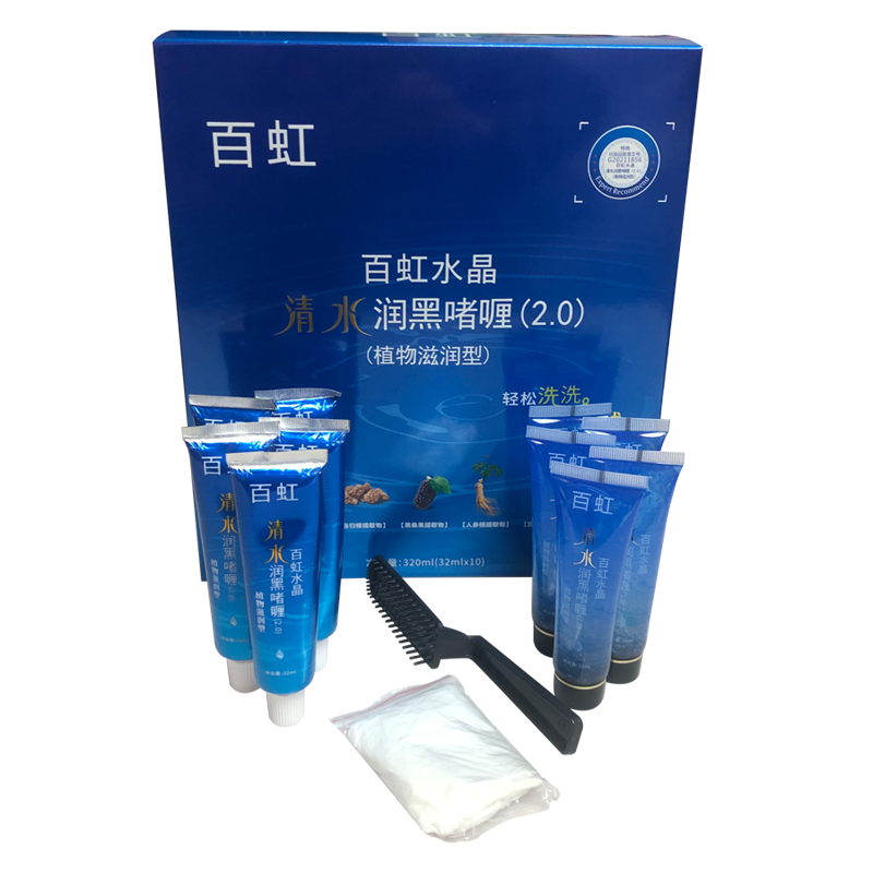 14年老店百虹水晶清水黑發(fā)啫喱正品染發(fā)劑10支裝蓋白發(fā)效果好