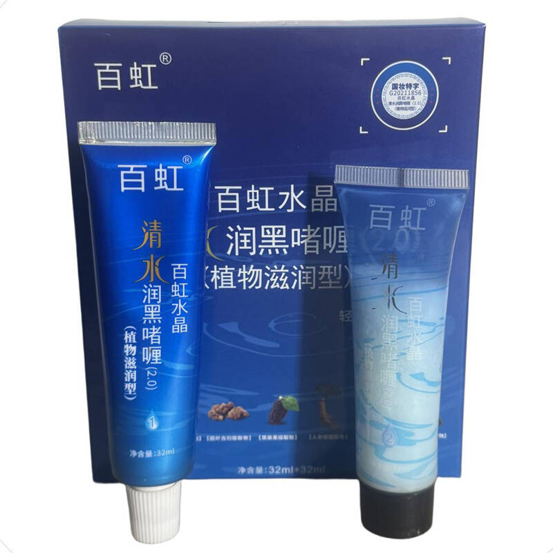 百虹盖白发广州生产自然黑效果好