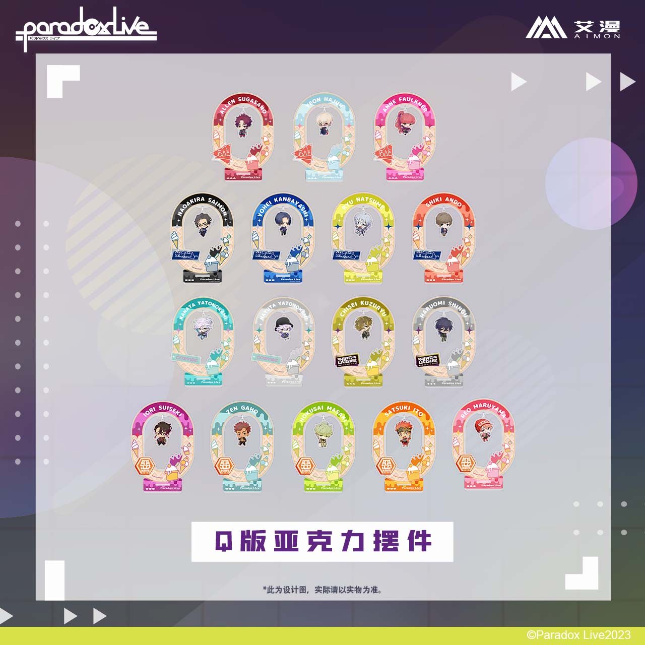 艾漫正版ParadoxLiveQ版摆件图片