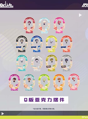 艾漫正版 Paradox Live周边Q版立牌摆件朱雀野燕夏准波汰由汰等