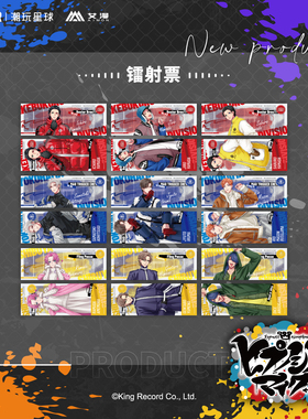 艾漫正版 drb催眠麦克风周边镭射票收藏卡 ew04系列【官谷预售】