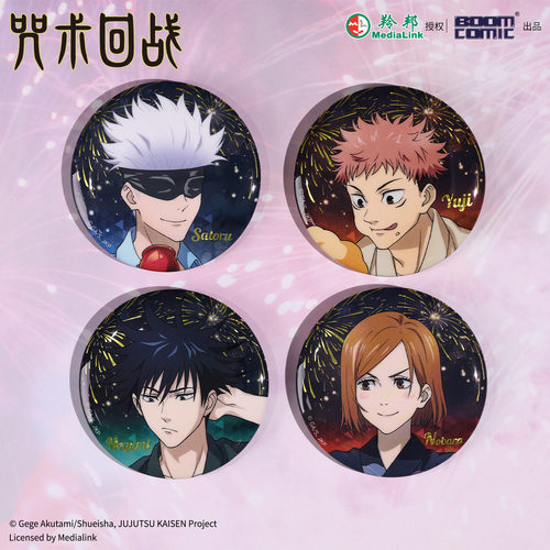 官方正版咒术回战周边徽章吧唧五条悟虎杖悠仁伏黑惠烟花系列谷子 - 封面