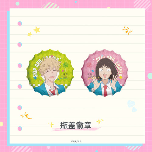 艾漫正版跃动青春周边吧唧官谷