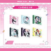 预售 艾漫正版 AlienStage异形舞台周边CD亚克力砖潮玩星球官谷