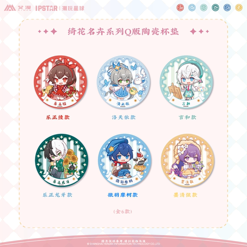 正版Vsinger周边吧唧挂件杯垫