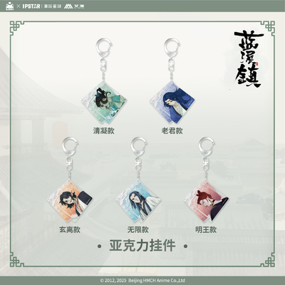 正版蓝溪镇周边挂件无限老君清凝