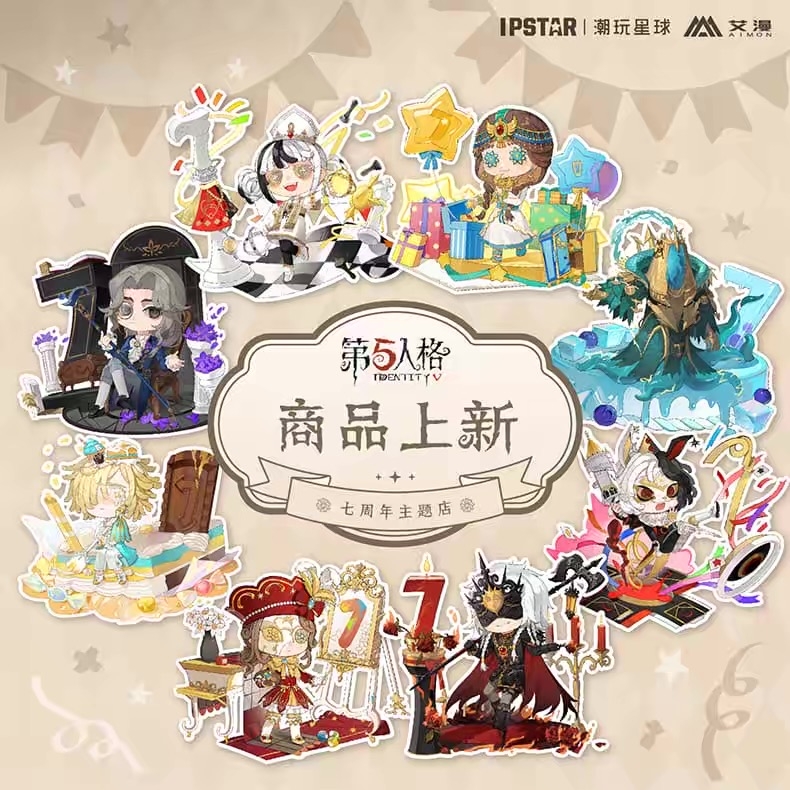 第五人格周边盲盒吧唧立牌官谷