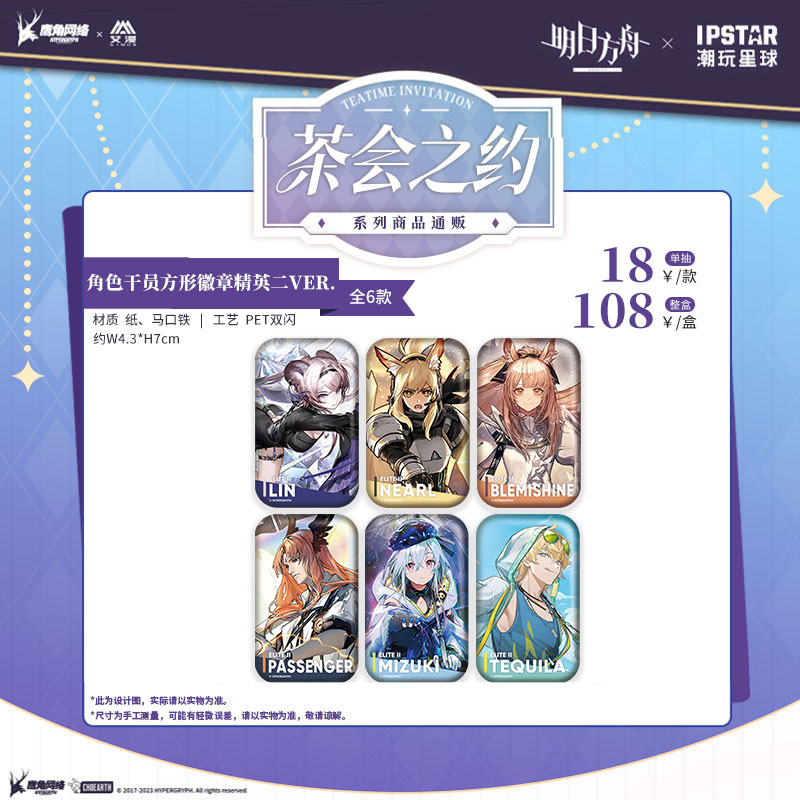 官方正版明日方舟干员徽章周边