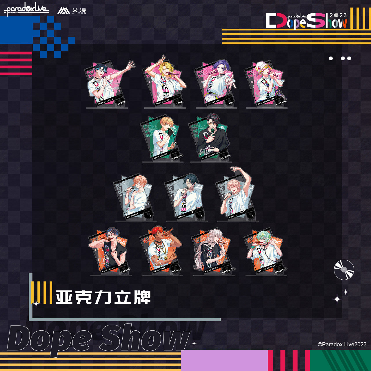 艾漫正版ParadoxLive立牌周边图片