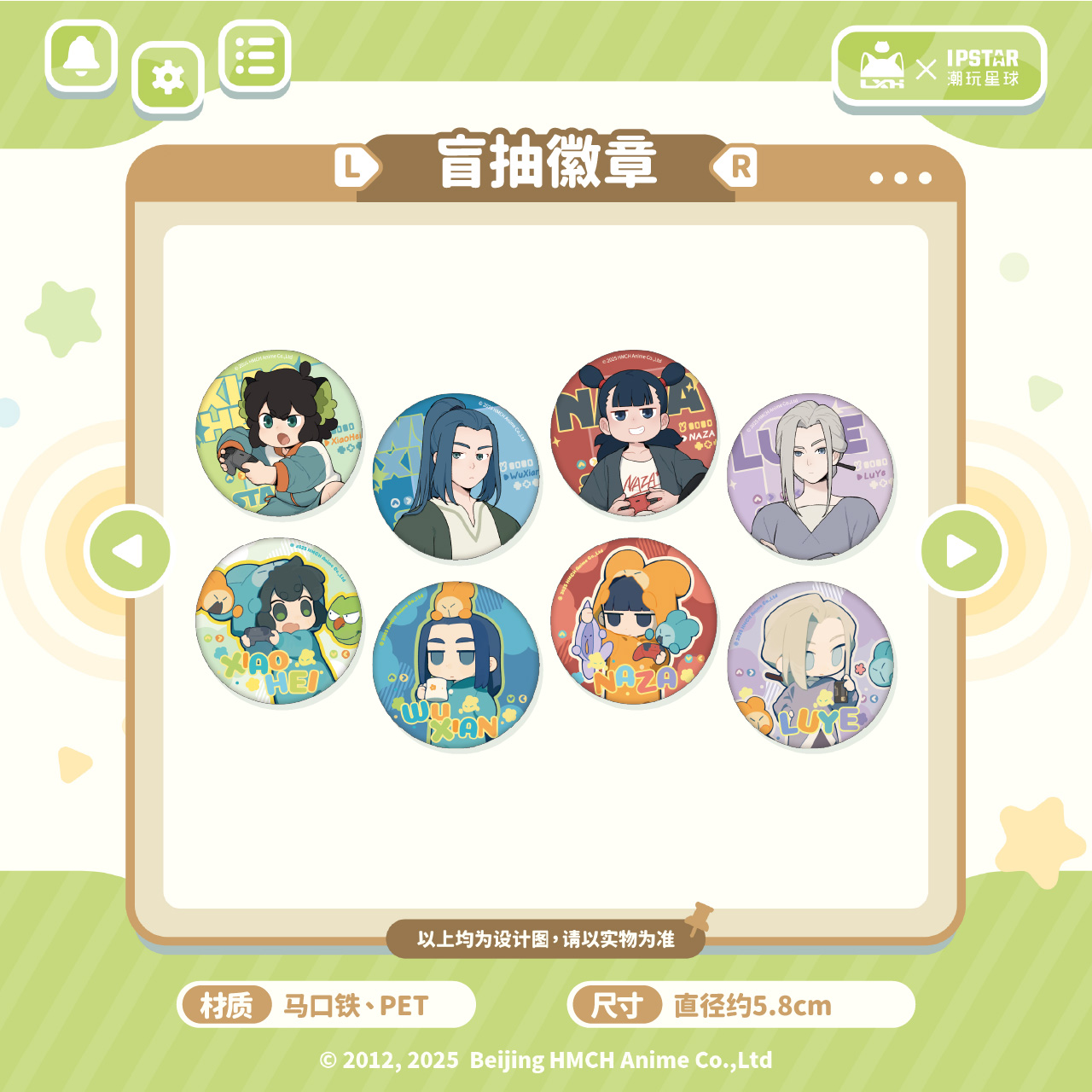 正版罗小黑战记周边徽章盲盒吧唧