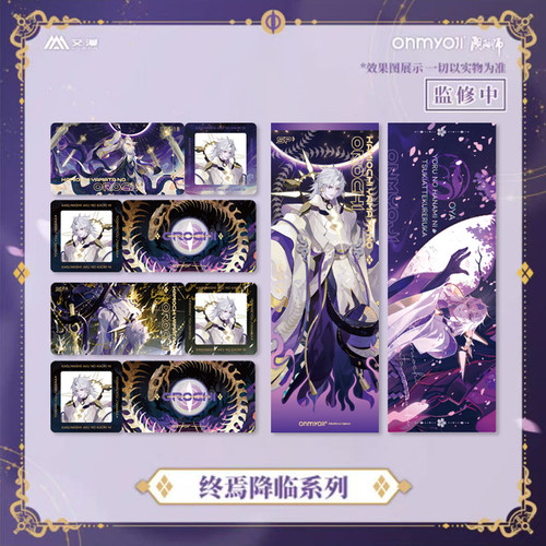 阴阳师周边镭射票神堕正版官谷