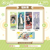 预售 官方正版 罗小黑战记周边镭射票游戏派对潮玩星球联名官谷