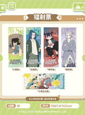 官方正版罗小黑战记周边镭射票游戏派对潮玩星球联名官谷【预售】