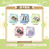 官方正版 预售 罗小黑战记周边透卡套组 游戏派对潮玩星球联名