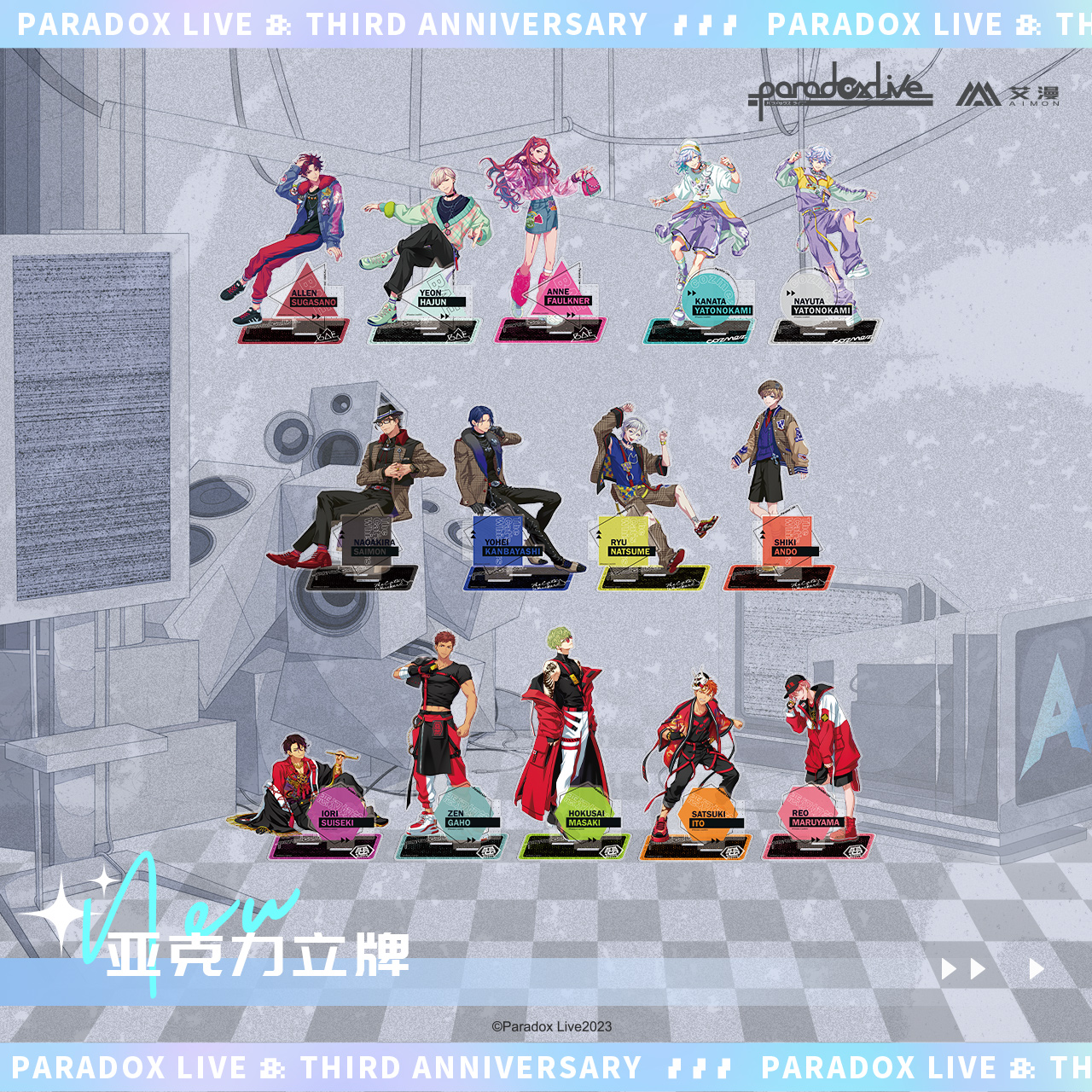 艾漫ParadoxLive立牌三周年周边图片
