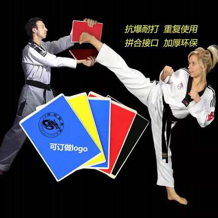 跆拳道木板考级专用板反复使用击破板表演踢板重复板子训练器材