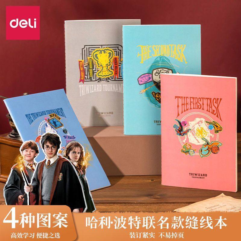 得力缝线本A5哈利波特笔记本练习图片