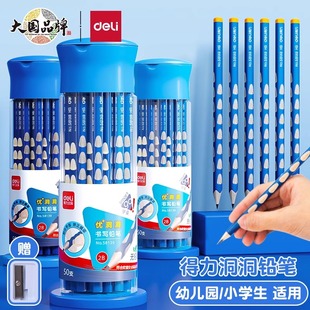 得力洞洞铅笔小学生专用一二年级加粗洞洞笔HB桶装 矫正握姿幼儿园初学者三角杆特粗2B练字考试涂卡笔文具套装
