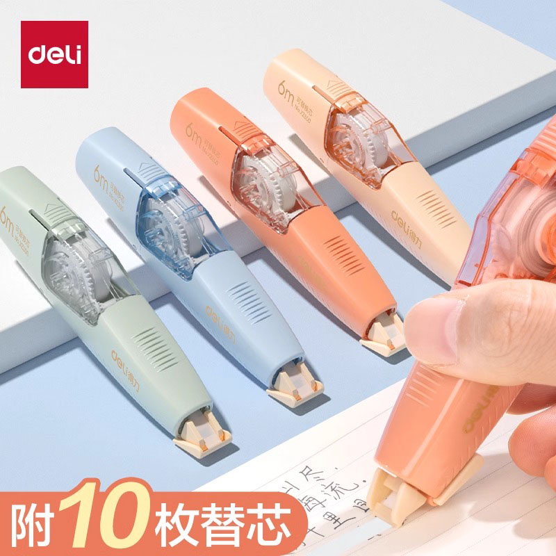 得力笔型修正带可换替芯涂改带