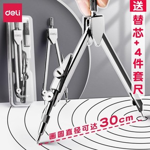 得力文具8601圆规套装工程技术圆规绘图设计工具金属质感制图仪器学生学习文具铅芯圆规套装含鸭嘴头中考推荐